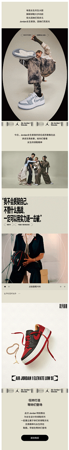 是条条_呀采集到品牌类（酷炫青春潮牌）—— Layout Design