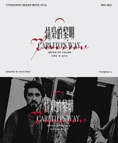 天山童妖采集到字体组合设计