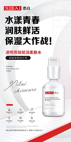 鲁西西里采集到宣传海报(美业)