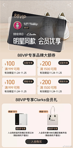 沙明新_采集到vip界面啊