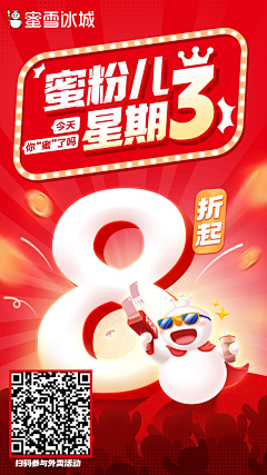 Daring哒玲采集到活动海报