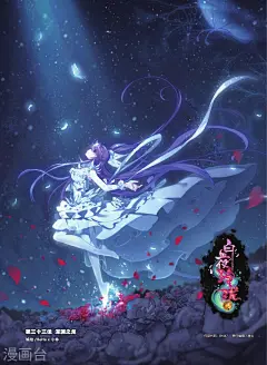 白夜玲珑33话 深渊之龙 白夜玲珑漫画33话 深渊之龙 白夜玲珑33回 深渊之龙 漫画台