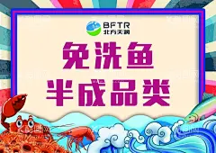 海鲜海报  - 源文件下载【酷图网】海鲜,海报,展板,生鲜,蓝色,清新,设计,广告设计