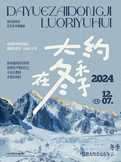 ゞ做人要低調兒00采集到海报排版