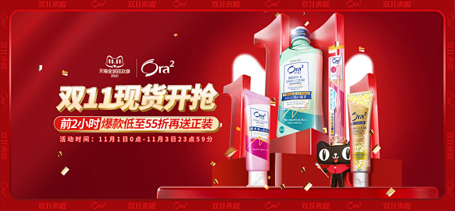 ora2皓乐齿旗舰店