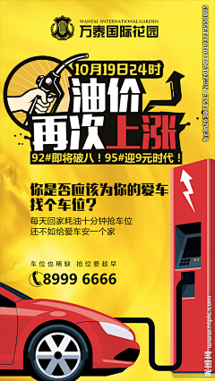 拐角的遇见采集到电车