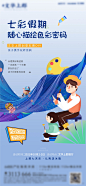 【素材能量站】海报 地产 中国传统节日 中秋 国庆 手绘 彩绘  插画|295135 