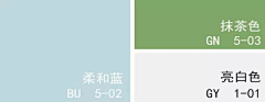 盗图投诉失败的哥们采集到配色卡
