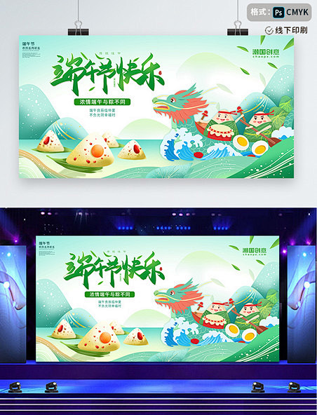 绿色小清新简约创意端午节快乐端午安康粽子...