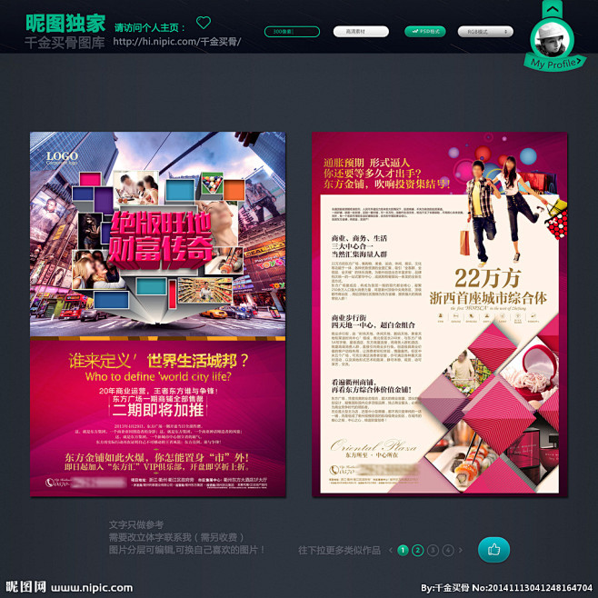 商业地产 商业地产广告 商业地产围挡 商...