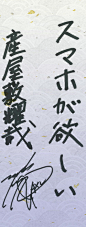 劇場版「鬼滅の刃」 無限列車編公式サイト : 「その刃で、悪夢を断ち斬れ」劇場版「鬼滅の刃」 無限列車編 絶賛公開中！ 