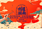 直播丨2021“味道湖南”美食季启动仪式暨长沙味道·浏阳美食周开幕式