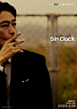 罪恶时限 Sin Clock 海报