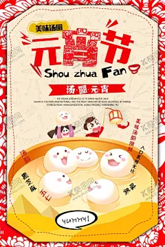 元宵节海报 【酷图网】元宵节,元宵,元宵佳节,欢度元宵,牛年,2021牛年,2021元宵,喜迎元宵,汤圆,卡通牛,闹元宵,元宵快乐,元宵节微信,正月十五,赏花灯,元宵节贺卡,元宵节海报,牛年元宵节,春节,元宵节活动,元宵晚会,元宵联欢晚会,元宵节节目单,元宵节展架,元宵节促销,元宵节素材