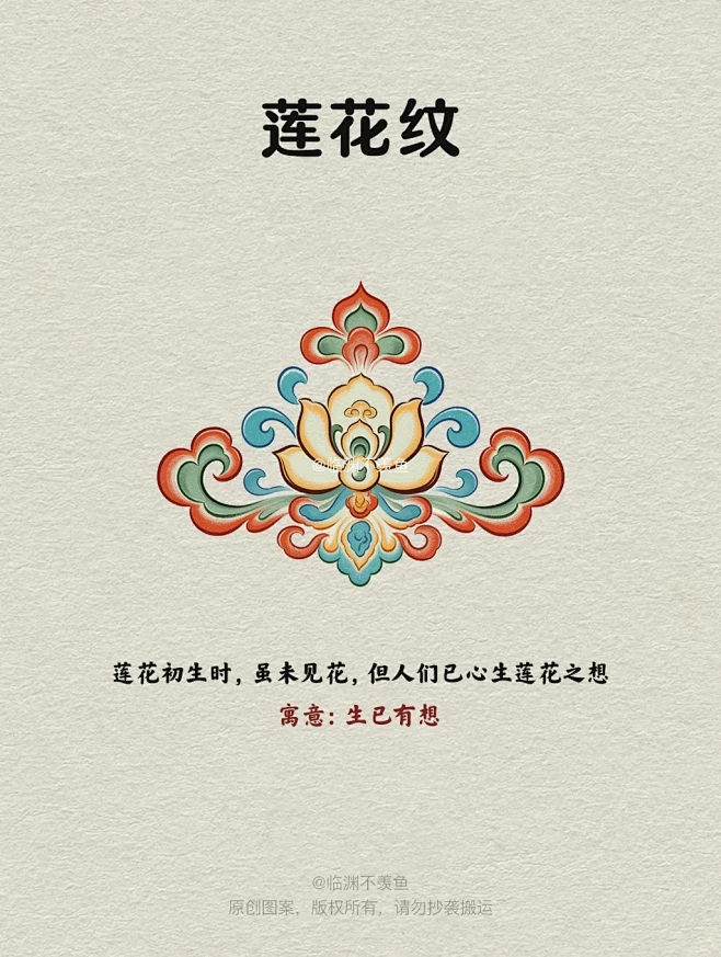 东方美学的完美诠释：敦煌莲花纹 - 小红书-花瓣网