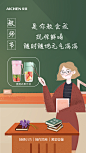 教师节海报
一系列
海报
电器
创意