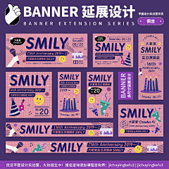 收集一些东西采集到banner