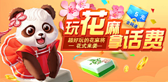 Double`c采集到棋牌banner