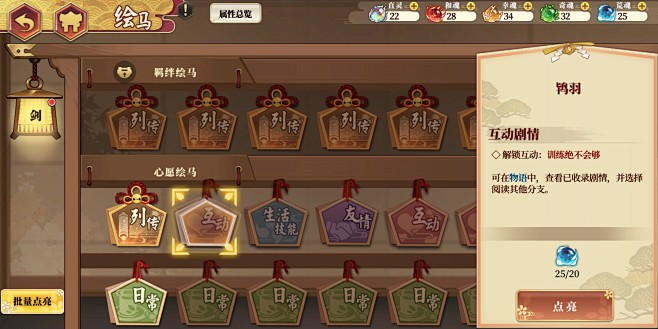 绘马界面【执剑之刻】——更多精彩，关注主...
