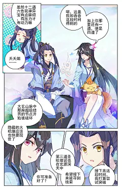 元尊 : 第307话下 债务缠身 元尊_全集章节全部免费,下拉式观看,清爽又整洁。