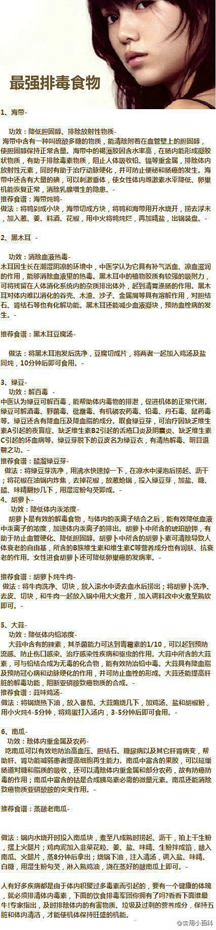 【最强排毒食物。吃了皮肤瞬间变好】环境污...