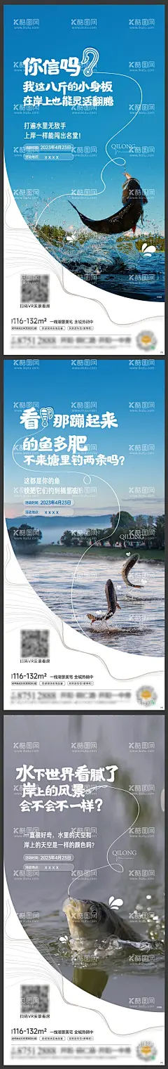 钓鱼活动系列海报  - 源文件下载【酷图网】海报,地产,钓鱼活动,简约,大气,