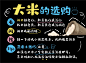 小黑板21-40-41_40课37-27大米