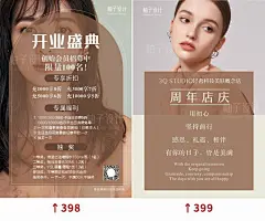 年中活动医美脱毛海报设计美容院朋友圈图电子版海报美甲美睫纹绣-淘宝网