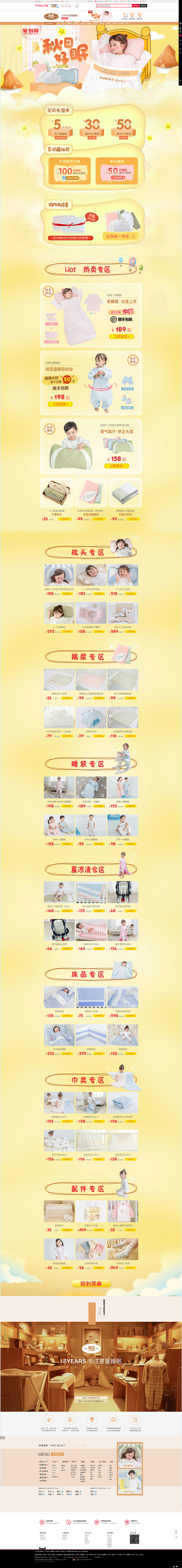 小狮子优质电商首页采集