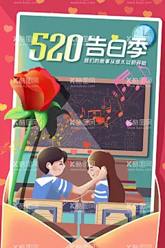 情人节插画 520海报 七夕   - 源文件下载【酷图网】情人节插画,520海报,七夕,情人节,插画,手绘,520,214,520活动,520背景板,甜蜜背景板,情人节背景板,七夕背景板,七夕节,七夕活动,七夕活动背景,七夕活动海报,七夕活动展板,七夕X展架,七夕海报,情侣,插画情人节,相爱小人,相亲海报,人物插画,男女插画,