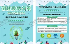 环保 【酷图网】环保,环保展板,绿色地球,节能环保,爱护环保,低碳生活,环保公益,生态环保,世界环保日,环保海报,绿色环保,环保标语,低碳环保,环保背景,环保手册,环保挂图,环保精神,环保画册,环保活动,新环保,环保形象,水墨环保,环保宣传画,环保墙,环保宣传,环保网,公益环保,环保设计,环保减排,环保生态,环保海