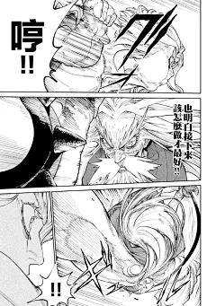 【图片】天下第一 第21话 汉化版【天下第一日本最强武士选拔赛吧】_百度贴吧