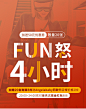 最后4小时