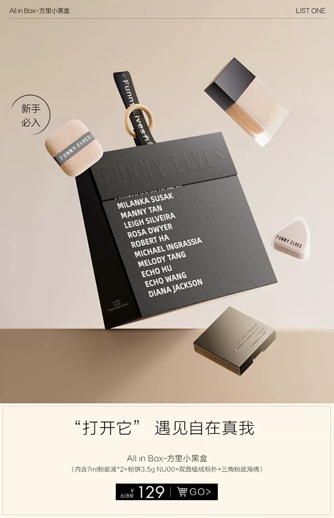 FunnyElves方里旗舰店-花瓣网