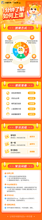 如何上课落地页