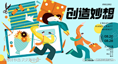带鱼0819采集到志设-11185