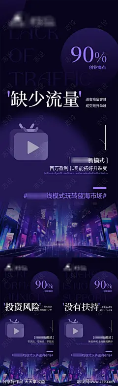 痛点造势招商海报-源文件下载