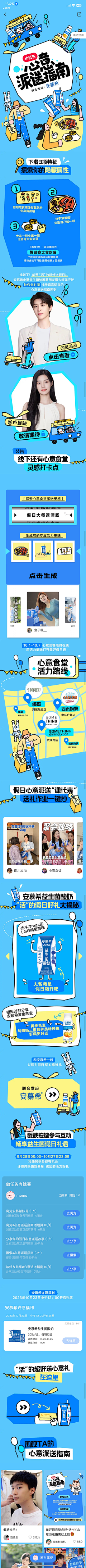 设计备忘录采集到搞怪