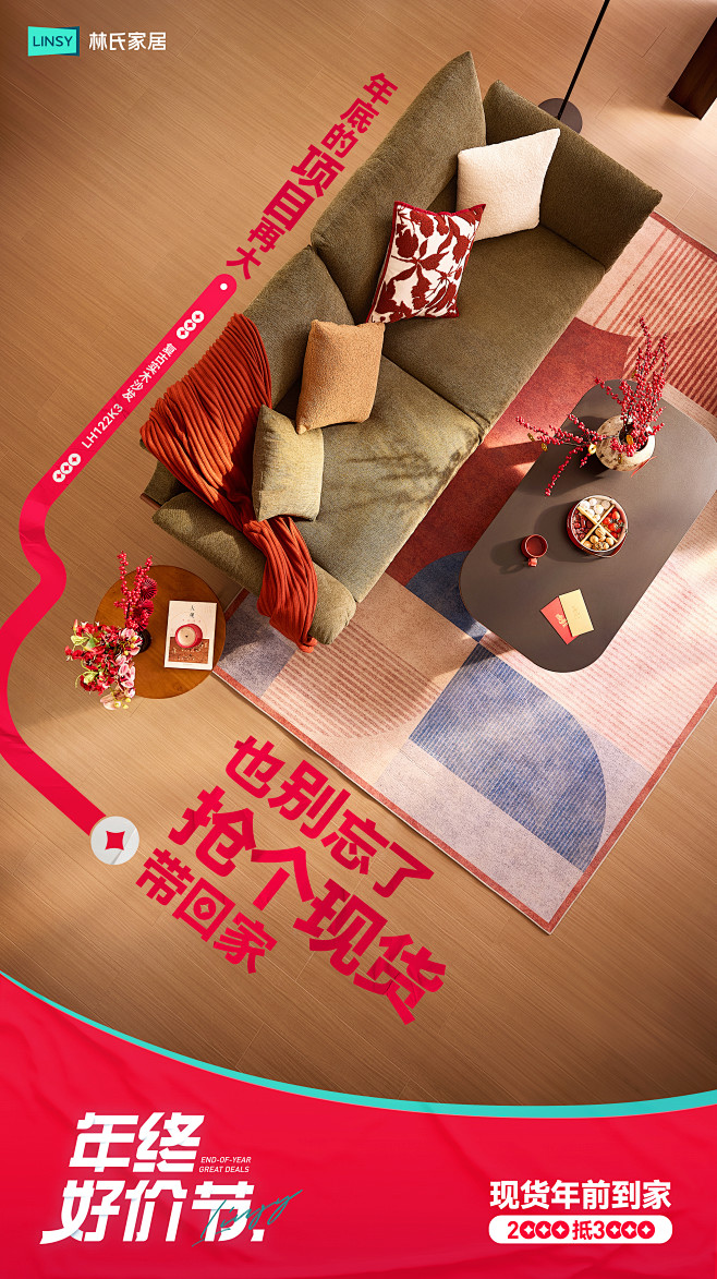 @林氏家居 的个人主页 - 微博
