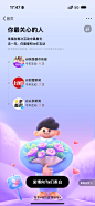 微博2024