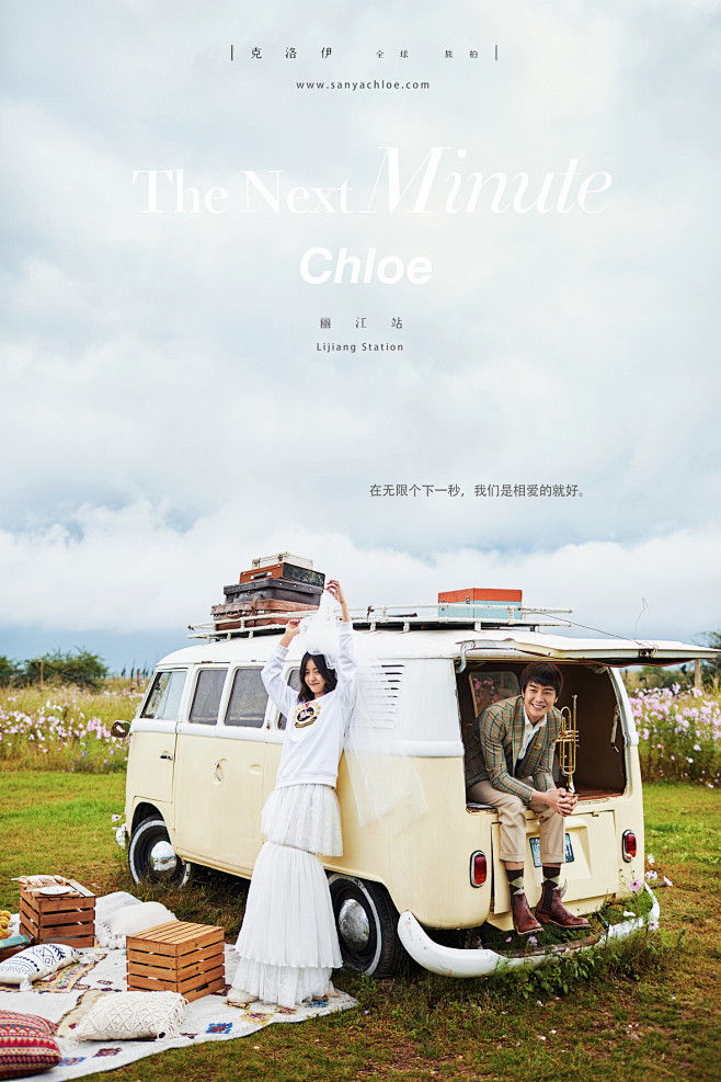 The Next Minute_克洛伊全...