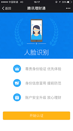 skys采集到APP模式-设置