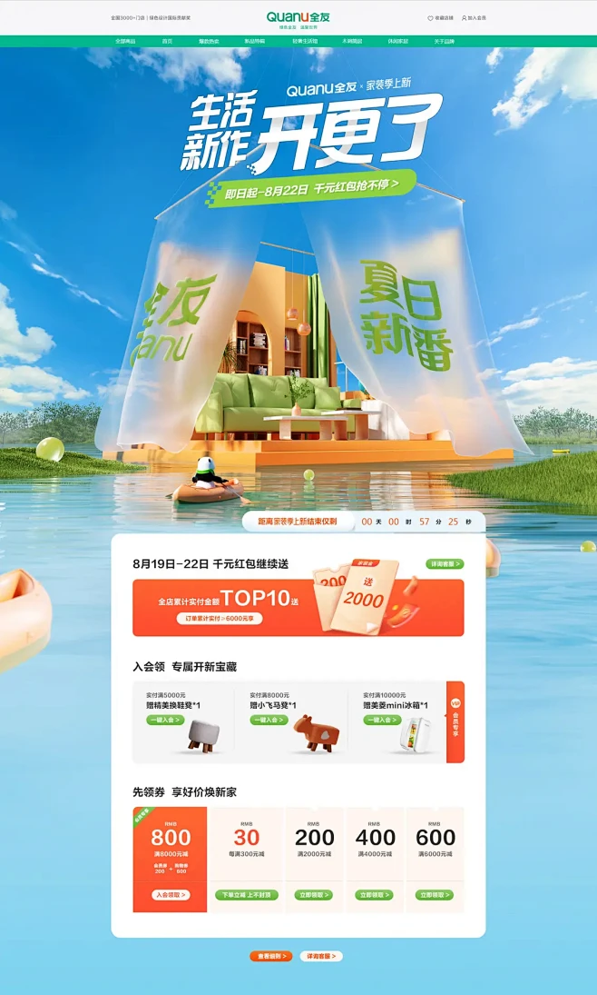 全友家居 家装建材 装修装饰 家具 家装...