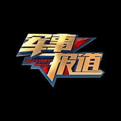 畸零人111采集到LOGO