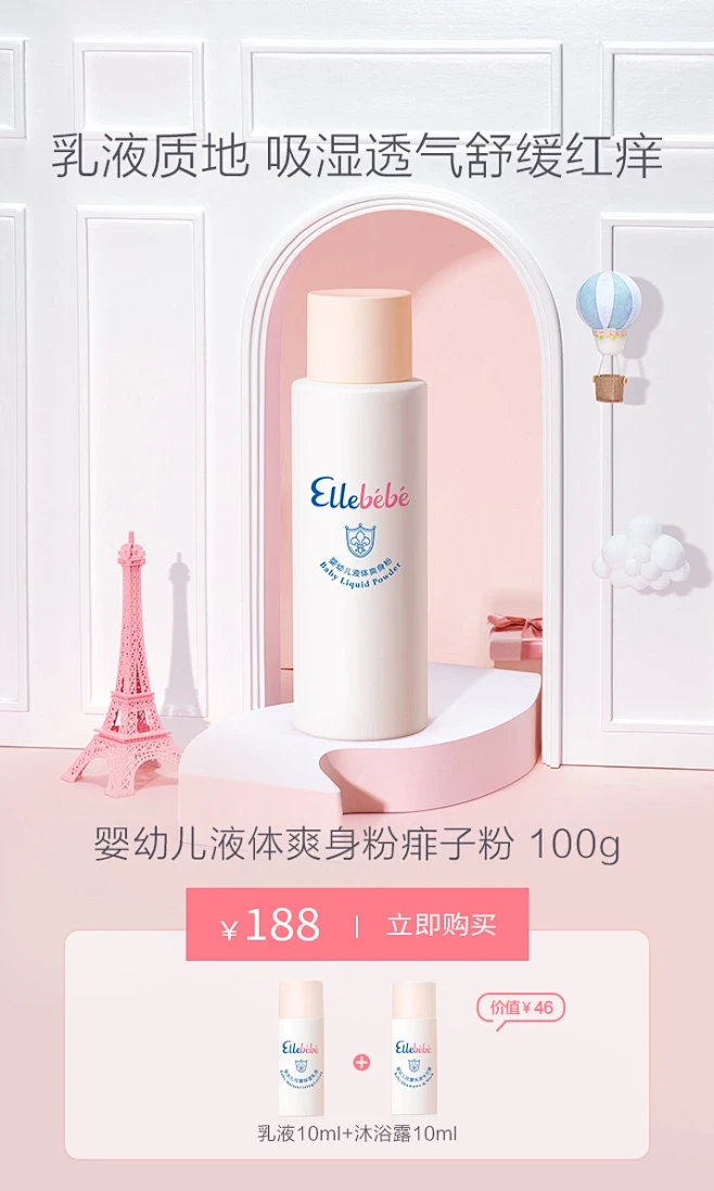 嗳乐蓓贝旗舰店