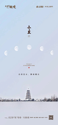 糍粑儿采集到冬至