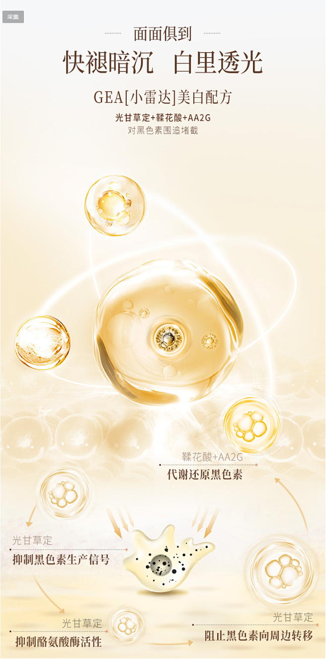 谷雨光感美白精华淡斑精华液祛斑敏肌补水保...