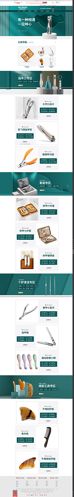 ****123采集到首页