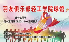 羽毛球名片设计 【酷图网】羽毛球名片,健身名片,运动名片,体育用品名片,羽毛名片,羽毛球馆名片,羽毛球场名片,羽毛球教练,羽毛球老师,健身器材名片,瘦身名片,保健名片,个性名片,体育名片,瑜伽名片,时尚名片,健美名片,健美健身名片,养生名片,简约名片,商业名片,名片卡片,休育老师名片,