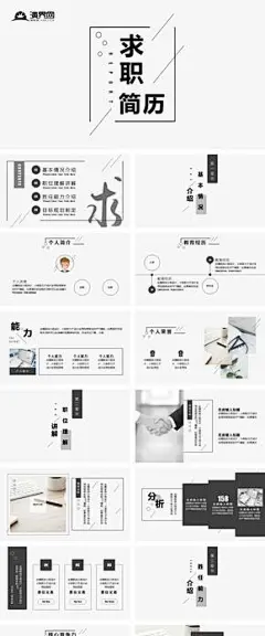 极简简约求职简历个人简历校招